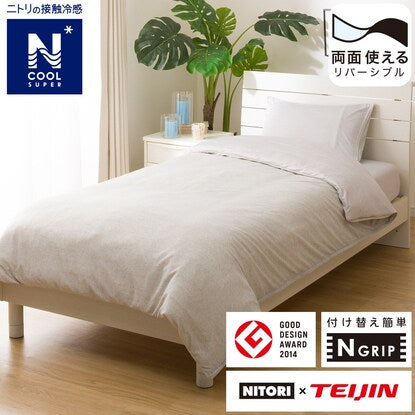 Easy-to-use stringless duvet cover, double size (N-Grip N-Cool SP GY23NC-11 D)