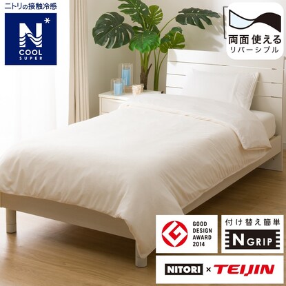 Easy-to-use stringless duvet cover, double size (N-Grip N-Cool SP WH23NC-11 D)