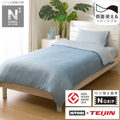 Easy-to-use stringless duvet cover, double size (N-Grip N-Cool WSP BL 23NC-21D)