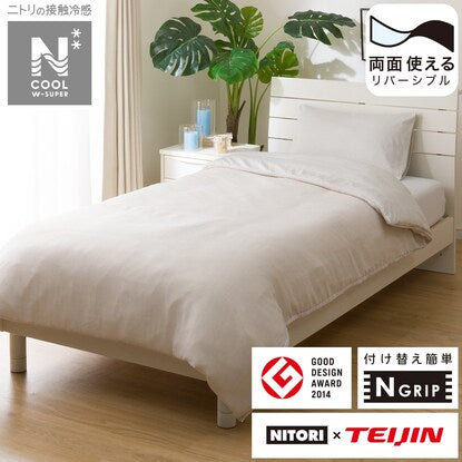 Easy-to-use stringless duvet cover, double size (N-Grip N-Cool WSP GY 23NC-21D)