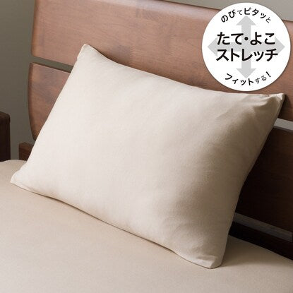 Stretchy pillow cover that fits snugly (N Fit Premium BE FT02)