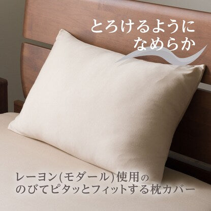 Stretchy pillow cover that fits snugly (N Fit Premium BE FT02)