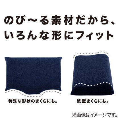 Stretchy pillow cover that fits snugly (N Fit Premium BE FT02)