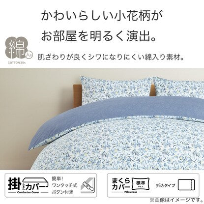 Duvet cover, single (PT51 Hanagara BL S)