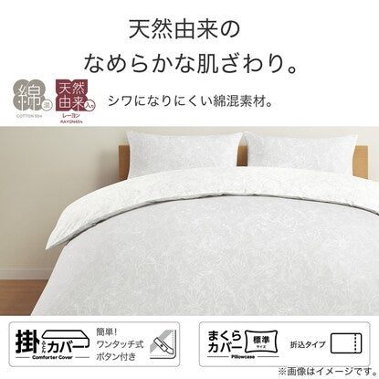 Single duvet cover (PT40 Leaf Gala GY S)