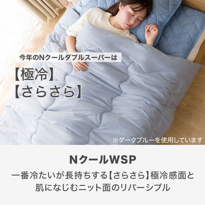 Double-sided comforter, single size (N Cool WSP ns WH S)