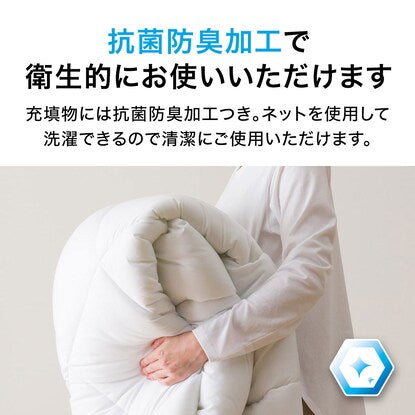 抗菌防臭 掛け布団2 シングル