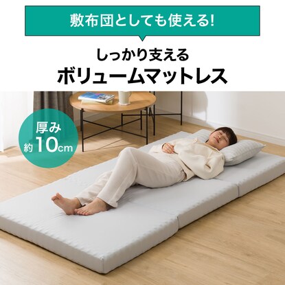 A voluminous mattress that provides firm support and can also be used as a futon (M2203)