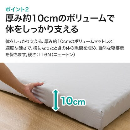 A voluminous mattress that provides firm support and can also be used as a futon (M2203)