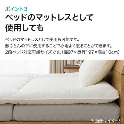 A voluminous mattress that provides firm support and can also be used as a futon (M2203)