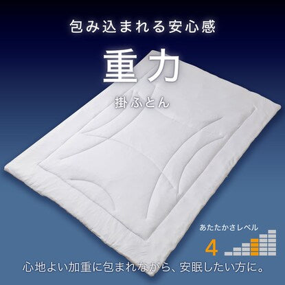 Gravity Comforter (6.6kg) Single (K2322 S)