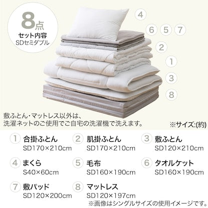 All-in-one dust mite-proof bedding set (8 pieces) without cover, semi-double (S2307 SD)