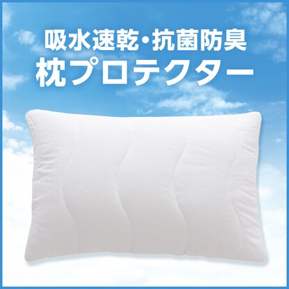 Water-absorbing, quick-drying, antibacterial and deodorizing pillow protector (RV2)