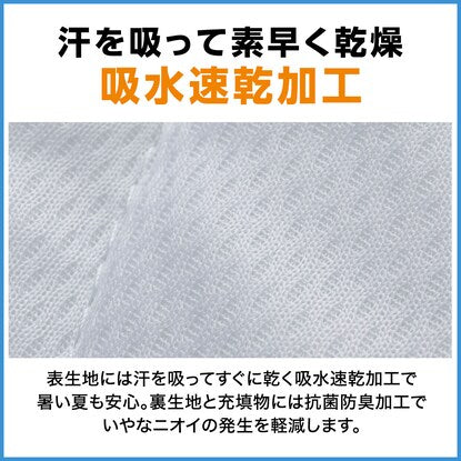 Water-absorbing, quick-drying, antibacterial and deodorizing pillow protector (RV2)