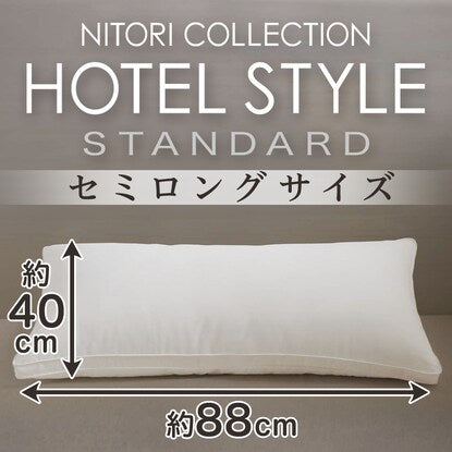 Hotel style pillow, semi-long size (N Hotel 3)