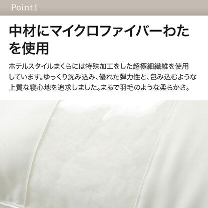 Hotel style pillow, semi-long size (N Hotel 3)