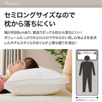 Hotel style pillow, semi-long size (N Hotel 3)