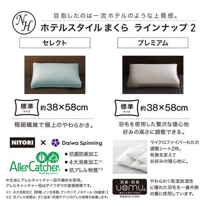 Hotel style pillow, semi-long size (N Hotel 3)