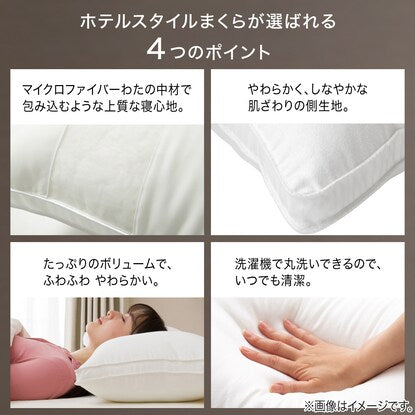 Hotel style pillow, semi-long size (N Hotel 3)