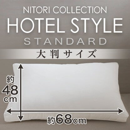 Hotel style pillow, large size (N Hotel 3)