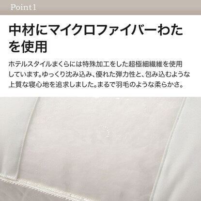 Hotel style pillow with 4 major deodorizing functions (N Hotel 3 Select)