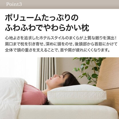 Hotel style pillow with 4 major deodorizing functions (N Hotel 3 Select)