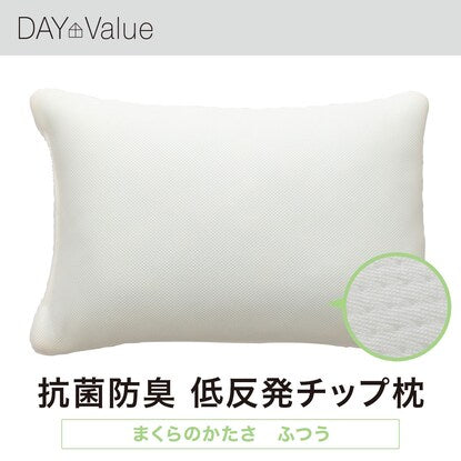 Antibacterial and deodorizing memory foam chip pillow (N chip 3 HI P2205)