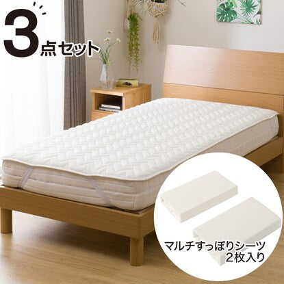 Bed pad &amp; multi-purpose sheet 3-piece set, single (Yomoukon S B2201)