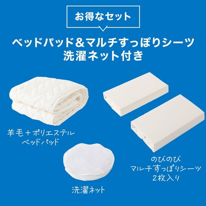 Bed pad &amp; multi-purpose sheet 3-piece set, single (Yomoukon S B2201)