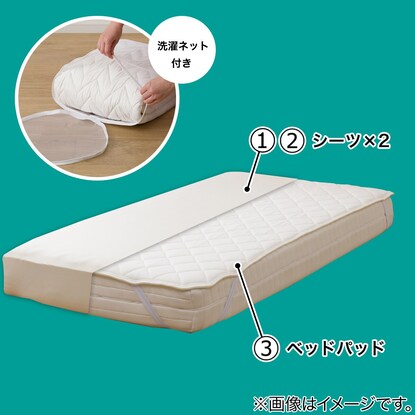 Bed pad &amp; multi-purpose sheet 3-piece set, semi-double (Yomoukon SD B2201)