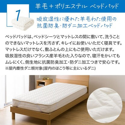 Bed pad &amp; multi-purpose sheet 3-piece set, semi-double (Yomoukon SD B2201)