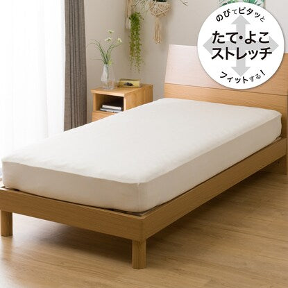 Bed pad &amp; multi-purpose sheet 3-piece set, semi-double (Yomoukon SD B2201)