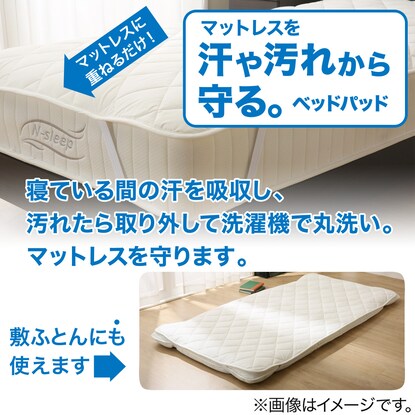 Bed pad &amp; multi-purpose sheet 3-piece set, semi-double (Yomoukon SD B2201)