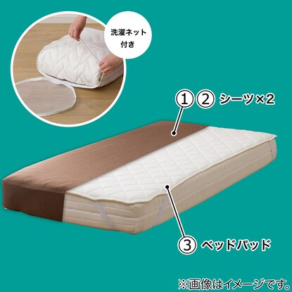 Bed pad &amp; multi-purpose sheet 3-piece set, semi-double (Yomoukon SD DBR B2201)