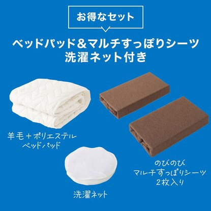 Bed pad &amp; multi-purpose sheet 3-piece set, semi-double (Yomoukon SD DBR B2201)