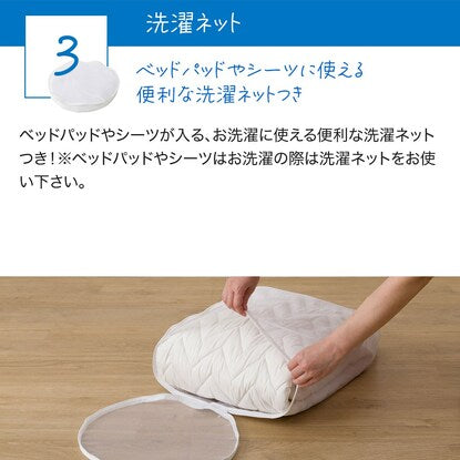 Bed pad &amp; multi-purpose sheet 3-piece set, semi-double (Yomoukon SD DBR B2201)