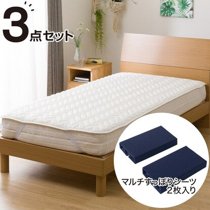 Bed pad &amp; multi-purpose sheet 3-piece set, semi-double (Yomoukon SD NV B2201)