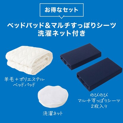 Bed pad &amp; multi-purpose sheet 3-piece set, semi-double (Yomoukon SD NV B2201)