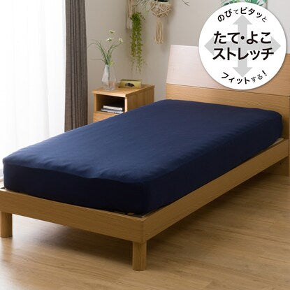 Bed pad &amp; multi-purpose sheet 3-piece set, semi-double (Yomoukon SD NV B2201)