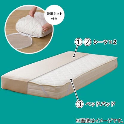 Bed pad &amp; multi-purpose sheet 3-piece set, semi-double (Yomoukon SD BE B2201)