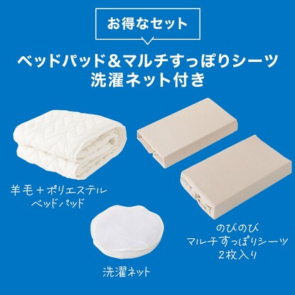 Bed pad &amp; multi-purpose sheet 3-piece set, semi-double (Yomoukon SD BE B2201)