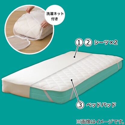 Double-sided bed pad &amp; stretchy multi-purpose sheet 3-piece set, single (S B2202 mesh pad)