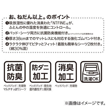 両面使えるベッドパッド＆のびのびマルチすっぽりシーツ３点セット クイーン（BE Q B2202 メッシュパッド）