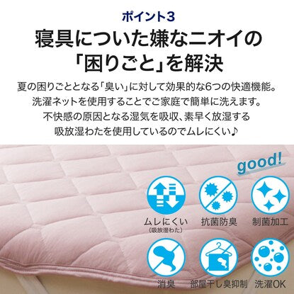 Double mattress pad with elastic band (N Cool SP D RO S2302)