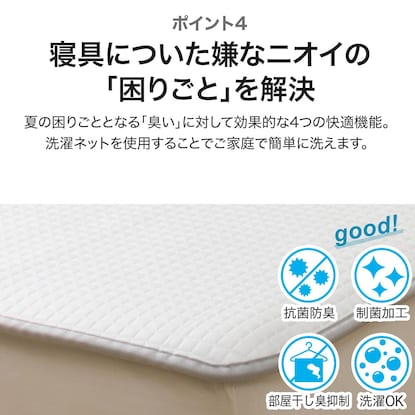 Easy to use, just place it down! Single-size mattress pad (N Cool WSP+Comfort S S2304)