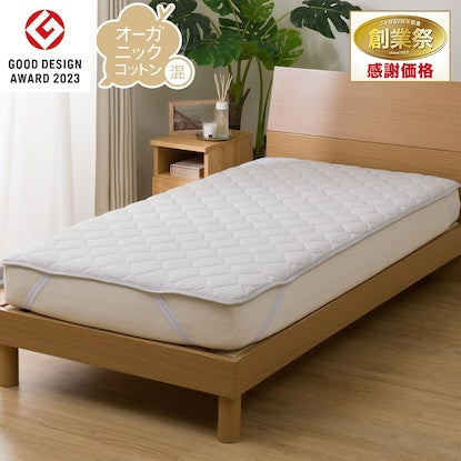 Bed Pad Queen (Organic Cotton Blend OG2 Q GY T01)