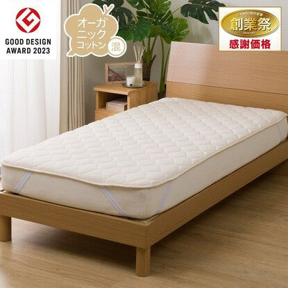 Bed Pad Queen (Organic Cotton Blend OG2 Q BE T01)