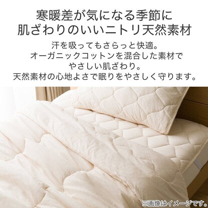 Bed Pad Queen (Organic Cotton Blend OG2 Q BE T01)