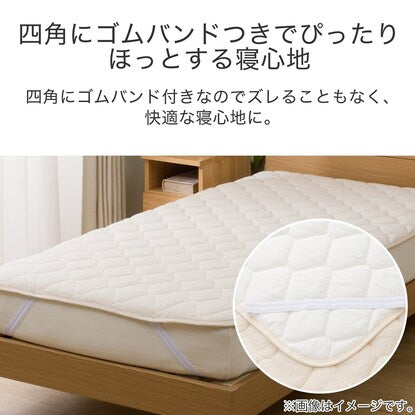 Bed Pad Queen (Organic Cotton Blend OG2 Q BE T01)