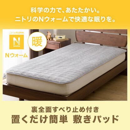 Easy to place, semi-double mattress pad (N Warm GY SD A2310)